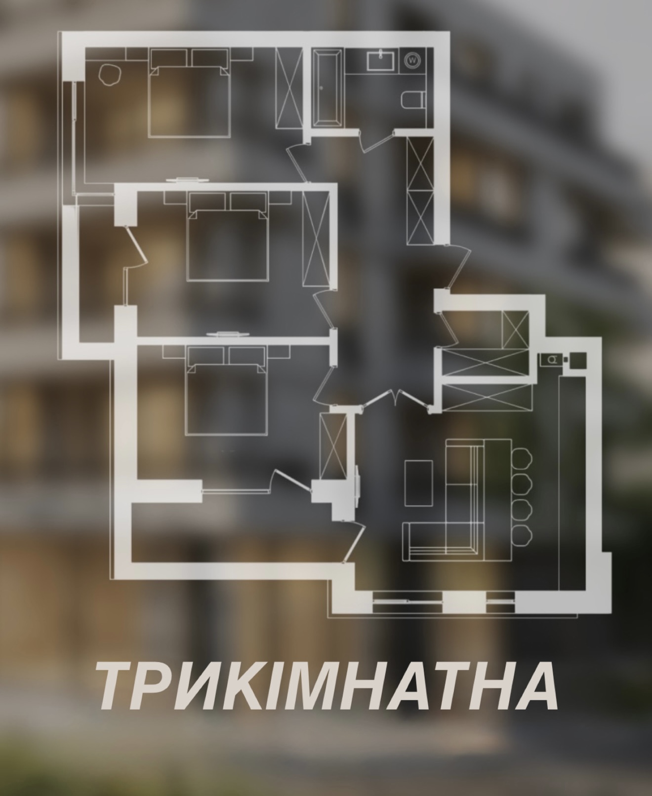 3 кімнати